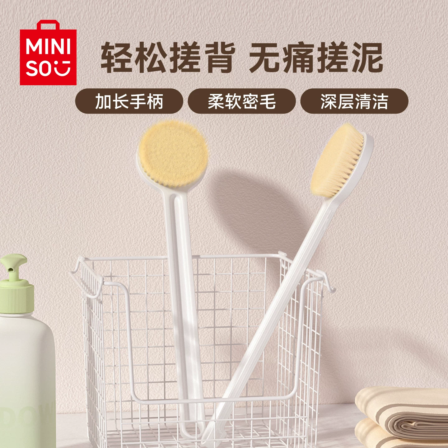 Известная марка MINISO массажная щетка для ванной, щетка с длинной ручкой и мягкой щетиной, щетка для тела, массажная щетка для спины, артефакт для массажа спины