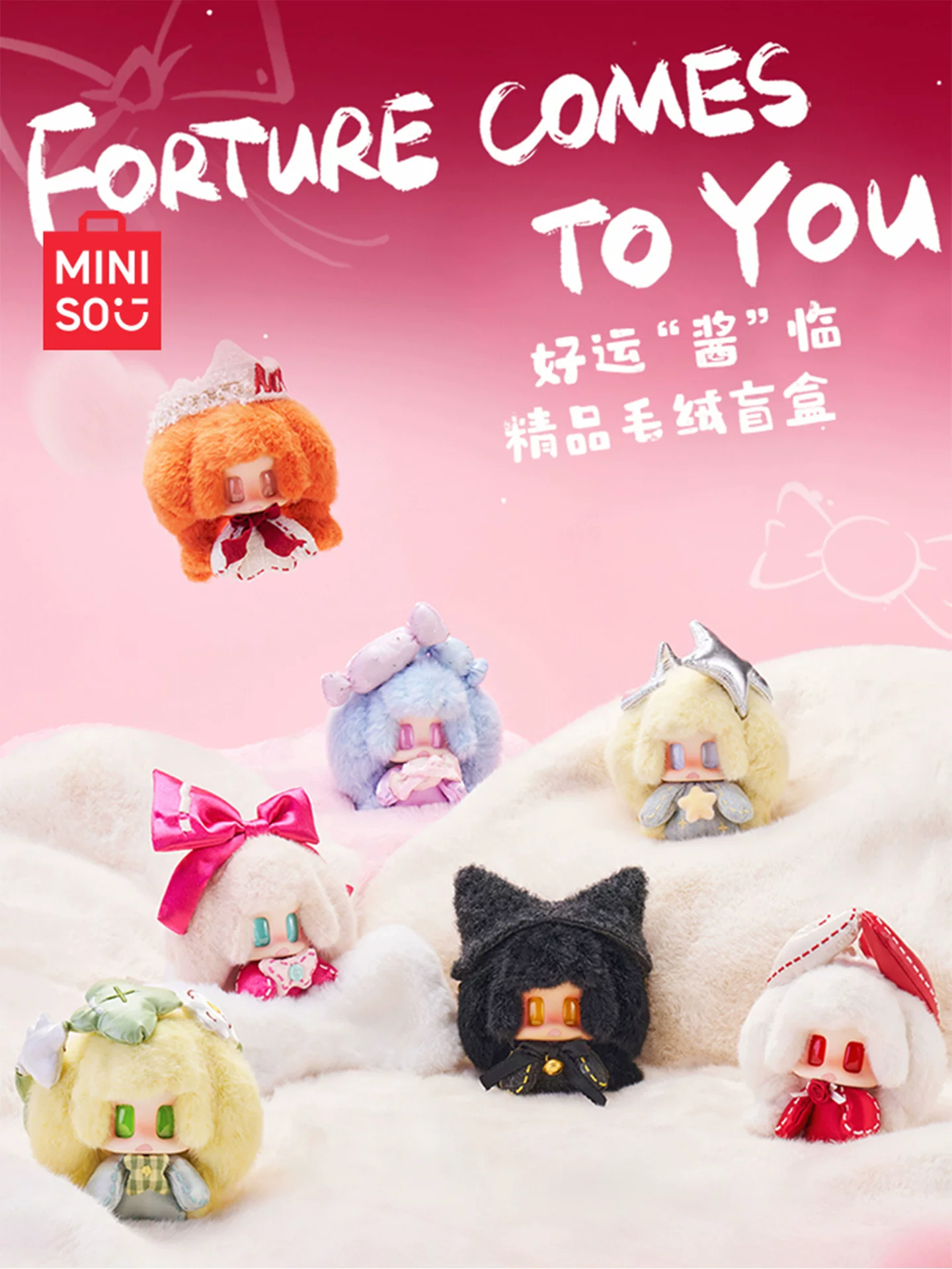 Плюшевый blind box MINISO Jiangjiang Pro, премиум мини-фигурка, 1 из 6 случайно