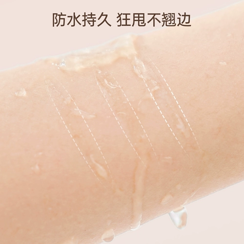 Miniso, невидимые наклейки для создания двойных век, не оставляет следов