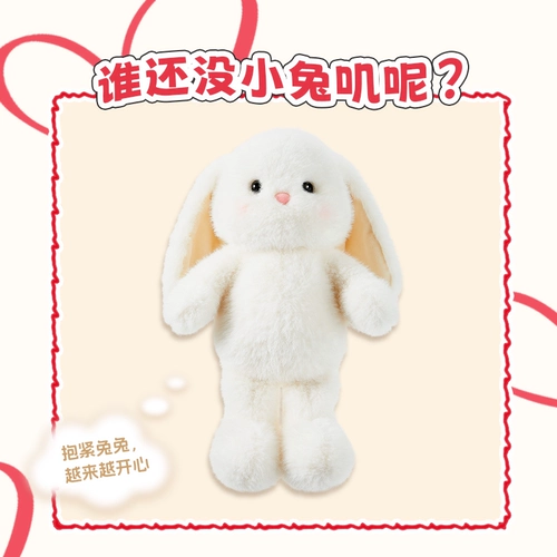 Miniso, кролик, кукла, успокаивающий милый плюшевый корректор осанки, подарок на день рождения