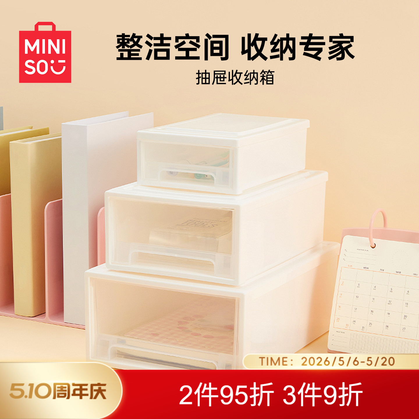 MINISO's "Golden" drawer, the boxer's dress-transparent closet, the dress-packing box.