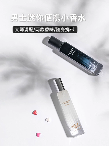 Miniso, черные духи со стойким ароматом с легким ароматом, долговременный эффект