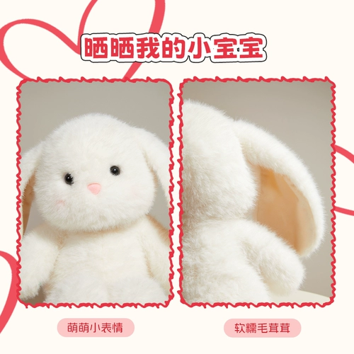 Miniso, кролик, кукла, успокаивающий милый плюшевый корректор осанки, подарок на день рождения