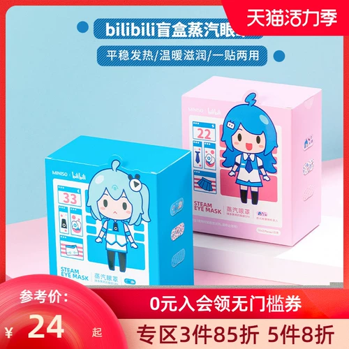 Bilibili, повязка для глаз, компресс, 12 штук