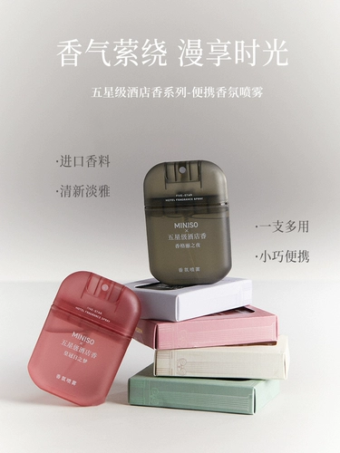 Miniso, парфюмированный спрей, парфюмированные духи с легким ароматом, свежий дезодорант, стойкий легкий аромат