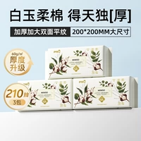 Хлопковые влажные салфетки для умывания, 70 штук, 60г, увеличенная толщина