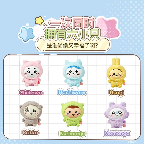 Miniso, плюшевая пижама, кукла, комплект