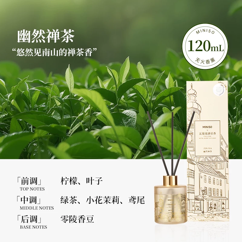 MINISO пятизвёздочный огнебезопасный ароматерапевтический набор для дома с длительным ароматом