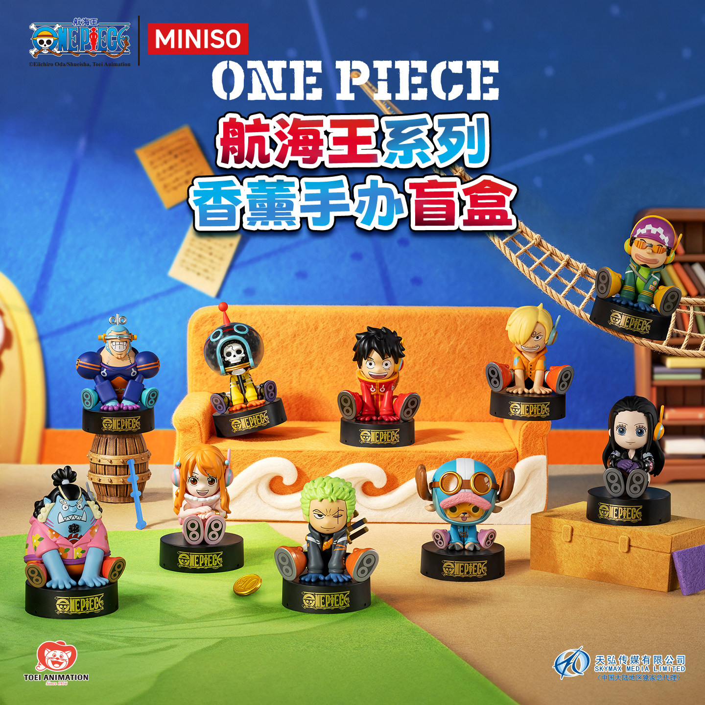 Miniso One Piece Series Aromatherapy Figurines Blind Box Trendy Toys and Accessories