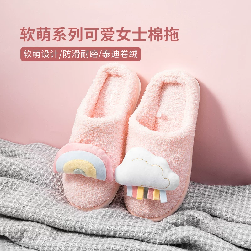 Miniso Nioco Fine Soft Meng Series Cloud Cute Женские хлопковые домашние тапочки anti-slip - warming