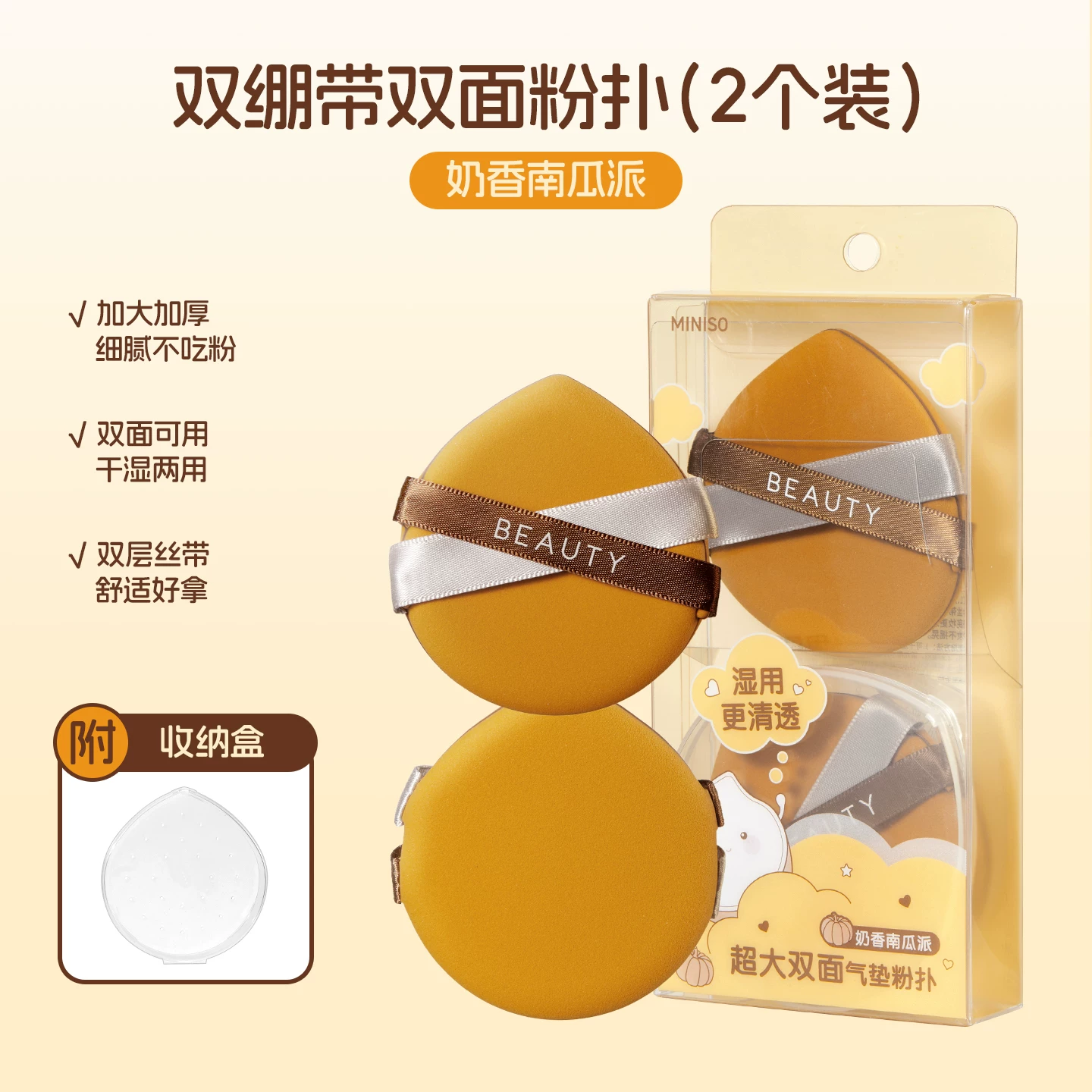 Miniso, губка, двухсторонное основание