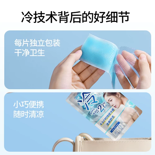 Холодные наклейки Miniso и инструменты для сброса тепла для взрослых, охлаждение и тепловые пятна для продуктов летних тепла профилактика тепла