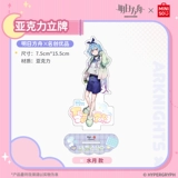 Miniso Ark of Tomorrow x Miniso акриловый бренд подлинный мизуки периферические двумерные украшения