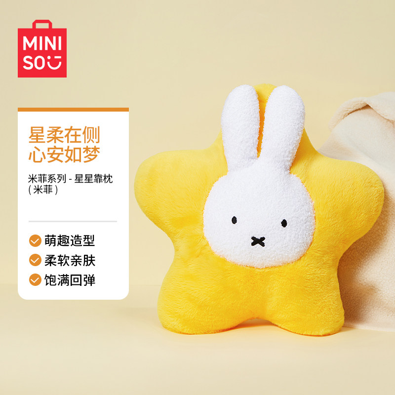 Miniso, yostiq, yumshoq quyon, uxlash uchun qo'g'irchoq