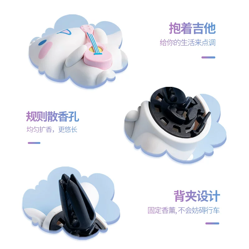 MINISO Mingyin Youpin серия Cinnamoroll Saw n Starry автомобильный перевозчик ароматизирован Blue Wind Bell аромат