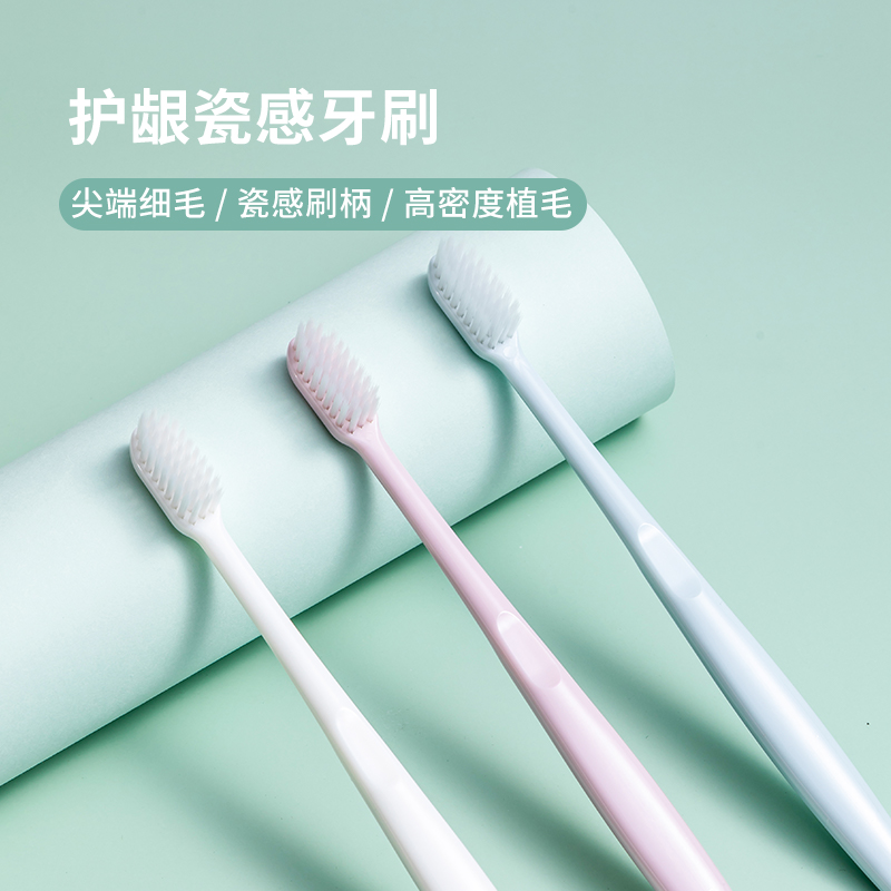 MINISO name Genesis toothbrush Home Gingival Extremely Simple Porcelain Sensation Toothbrush Soft Gross Teeth Cleaning Old And New Packaging Hair 