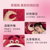 Miniso, Дисней, клубника, плюшевая кукла для сна, подушка, подарок девушке