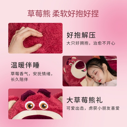 Miniso, Дисней, клубника, плюшевая кукла для сна, подушка, подарок девушке