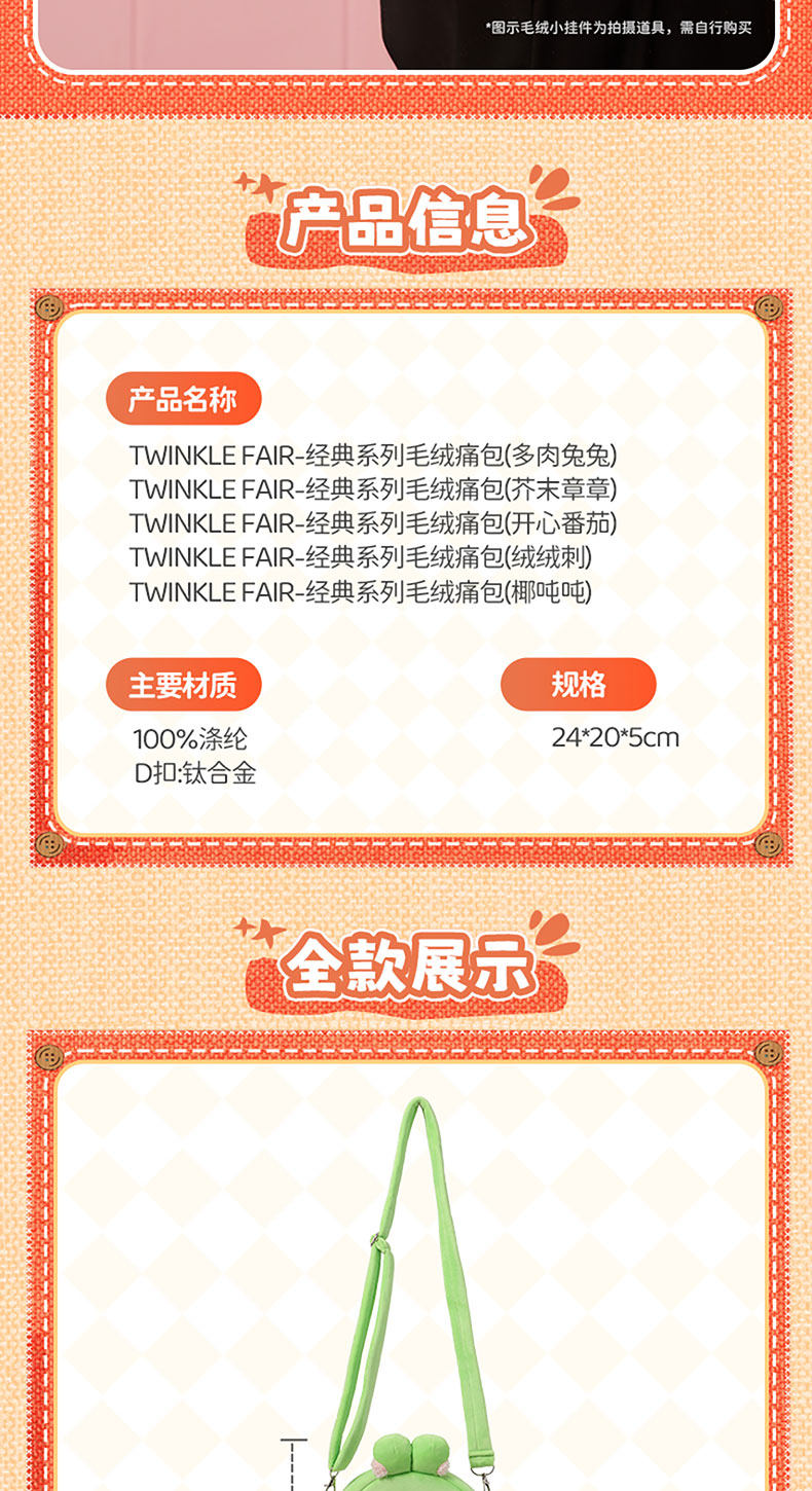 MINISO x Love&Deepspace Plush Ita Bag - Classic Attribute Display - Product image 8