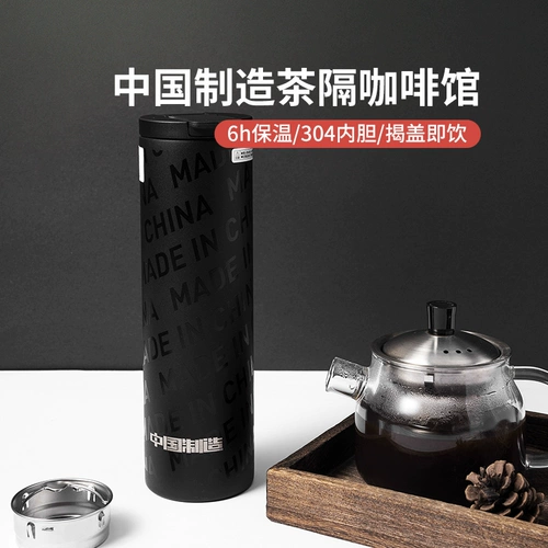 Miniso Mingchuang Youpin китайский, приготовленный в Китае, приготовленном в кофейной чашке 530 мл прямой чашки кофейная чашка