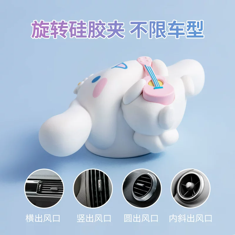 MINISO Mingyin Youpin серия Cinnamoroll Saw n Starry автомобильный перевозчик ароматизирован Blue Wind Bell аромат