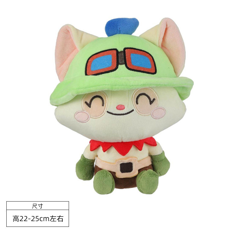 League of Legends x MINISO Teemo Yuumi Plush Doll Ziggs Plushie