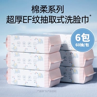 【6 упаковки супер густые 90 г/㎡】 EF Patter