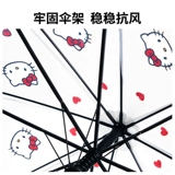 MINISO известный продукт Hello зонтик с длинной ручкой Sanrio милый KT любящий кошек студенческий солнечный зонтик зонтик