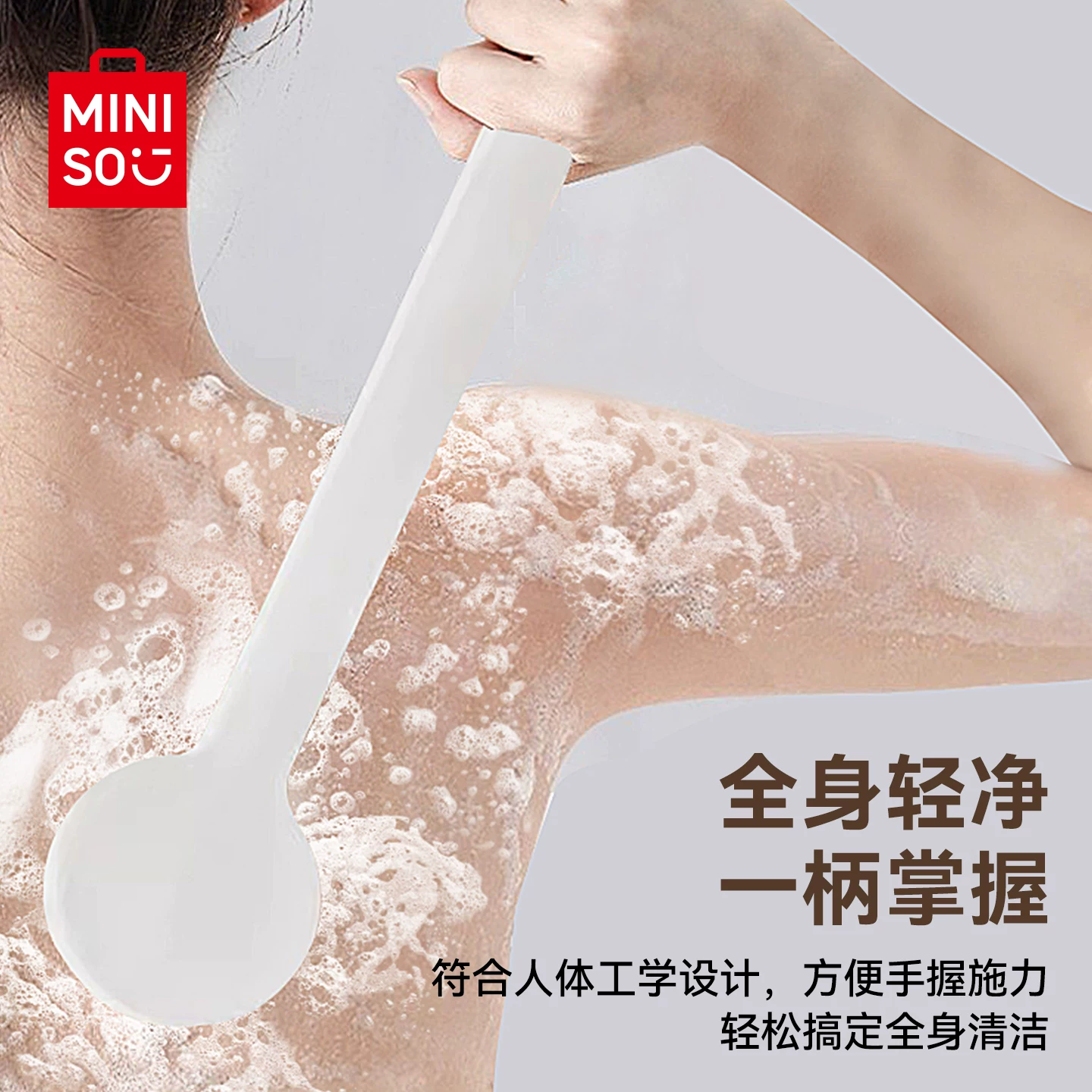 Известная марка MINISO массажная щетка для ванной, щетка с длинной ручкой и мягкой щетиной, щетка для тела, массажная щетка для спины, артефакт для массажа спины