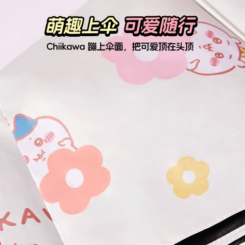 Автоматический солнцезащитный зонт MINISO Chiikawa для женщин, солнцезащитный зонт от солнца и дождя, портативный зонт от солнца