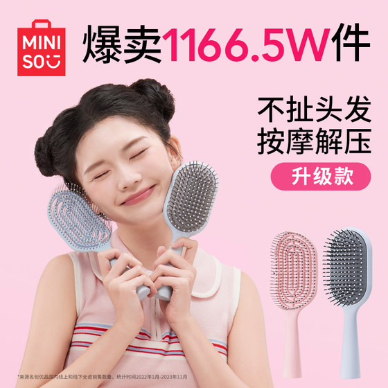 MINISO famous brand comb home scalp massage air bag comb women's long curly hair comb fluffy portable air cushion comb