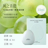 Ветер Цинли, взрывное солнечное виноград ~