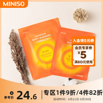 MINISO name Genesis Warm Sticking Foot Winter Warm Baby Sticker Self fever Waist Belly Warm Fever patch 24 sheet