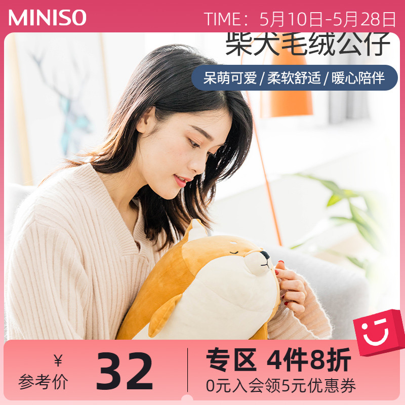 MINISO name Genesis Firewood Dog Leaning Pillow Plush Paparazzi Cute Toy Doll Gift Bed Pooch pillows