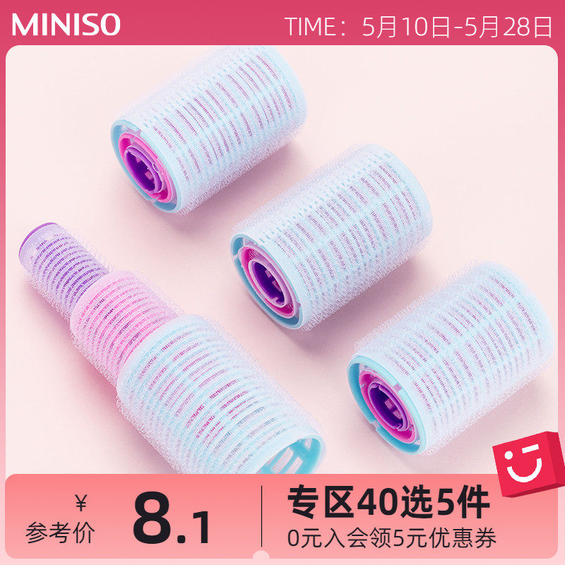 MINISO name Genesis Magic Roll Hair Cylinder Air Liuhai Lazy Man Eight Words Hair Drum Fluffy Sleeping Styling