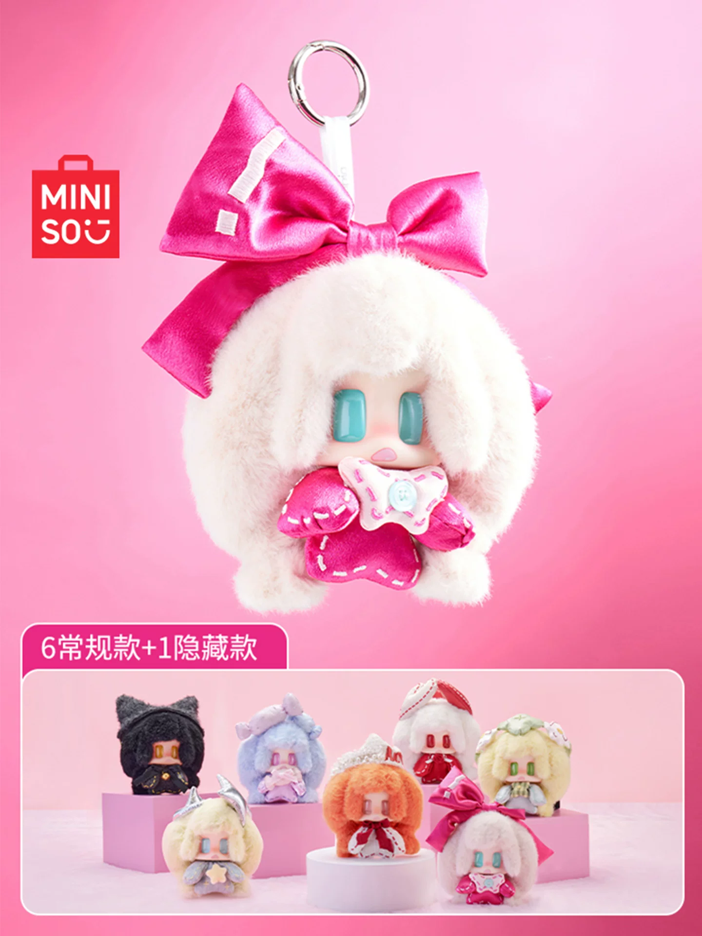 Плюшевый blind box MINISO Jiangjiang Pro, премиум мини-фигурка, 1 из 6 случайно