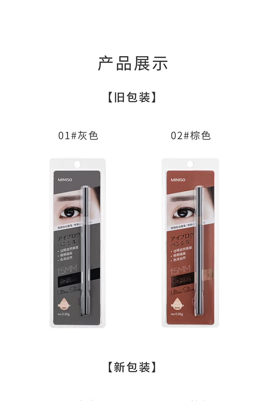 Sản phẩm nổi tiếng của Miniso Chì kẻ mày tự động siêu mịn 1.5mm dành cho nữ đầu đôi màu đỏ ròng với cọ siêu mịn màu nâu xám - Bút chì lông mày / Bột / Stick