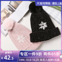 MINISO famous excellent product cute snowflake knitted hat warm cold female student hat hairball wool hat winter