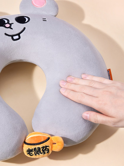 MINISO名创优品便携旅行大鼠记忆棉U型枕靠枕护脖颈椎枕头u形枕