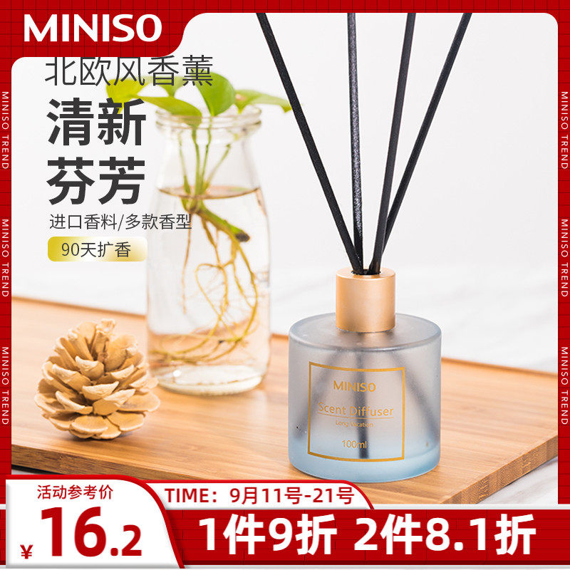 miniso famous product purifying air freshener fire-free aromatherapy household indoor long-lasting essential oil toilet bedroom