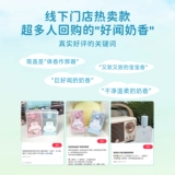 Miniso, маленькие цветочные духи с легким ароматом, долговременный эффект