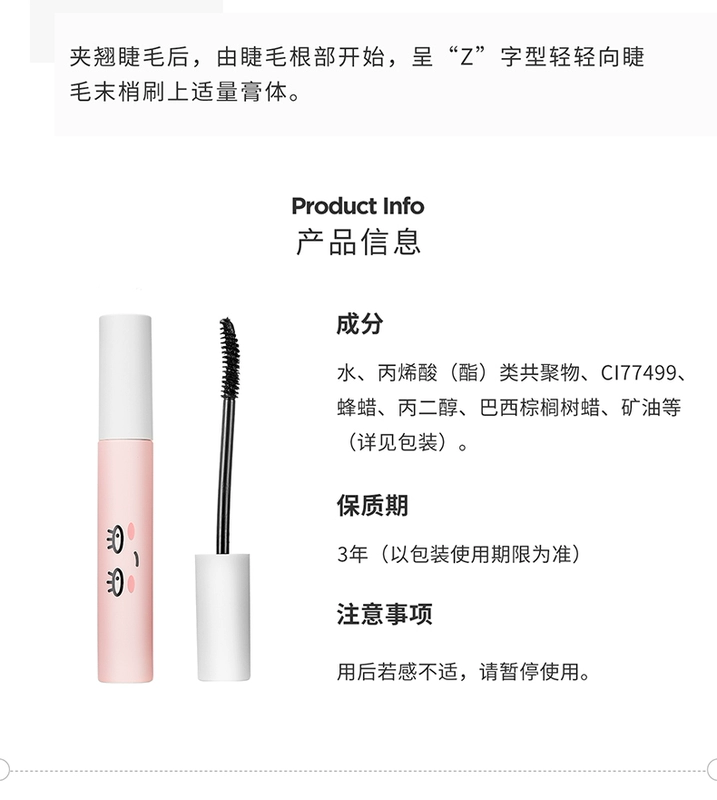 Sản phẩm nổi tiếng Miniso Minchuang KakaoFriends uốn cong mascara dày cộng với chất lỏng tạo kiểu màu đen - Kem Mascara / Revitalash