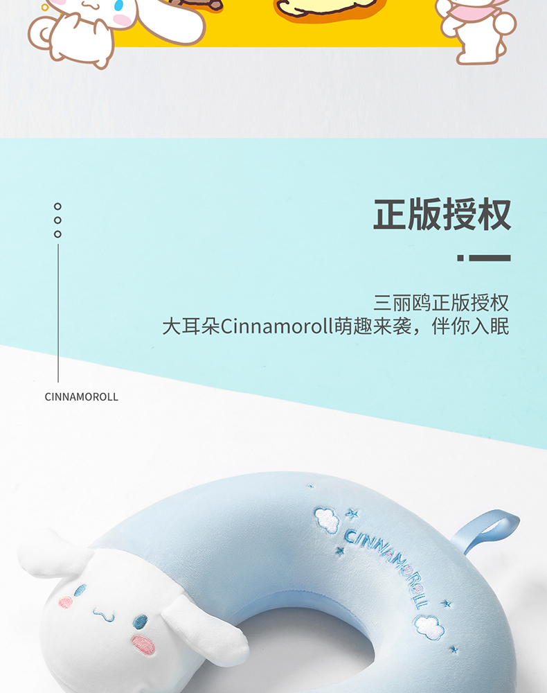 MINISO/名创优品 大耳狗 记忆棉U型枕 图3