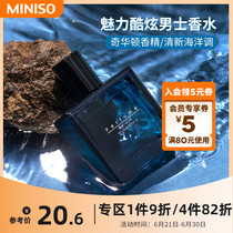 MINISO name Genesis Mens Affordable Perfume Lasting Light Fragrance Students Fresh natural fragrant perfume Fragrance perfume