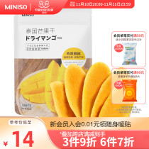 Miniso Premium Dried Thai Mango 85g * 2 Thick Large Pieces of Candied Fruit Dried Office Snacks