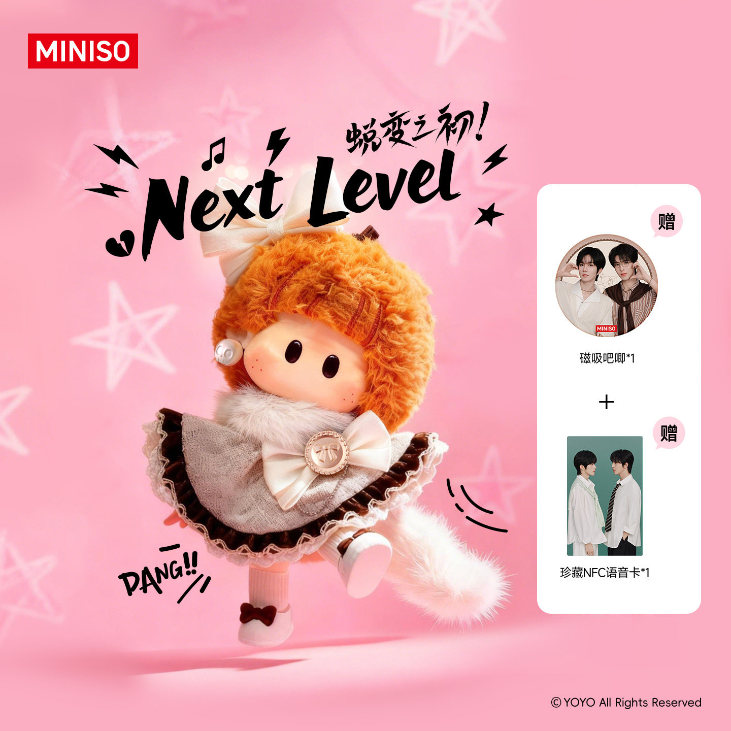 【行秋限定】MINISO ヨーヨー変身シリーズ ビニールぬいぐるみタグ