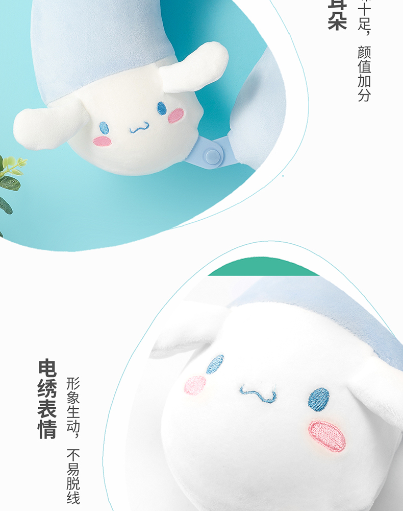 MINISO/名创优品 大耳狗 记忆棉U型枕 图14