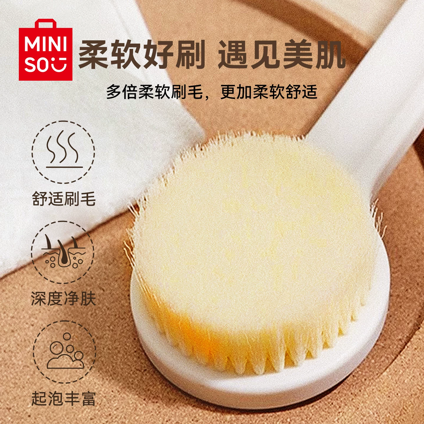 Известная марка MINISO массажная щетка для ванной, щетка с длинной ручкой и мягкой щетиной, щетка для тела, массажная щетка для спины, артефакт для массажа спины