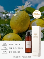 [Предпочтительные покупки] жидкость Shangrie Night-300 мл жидкости