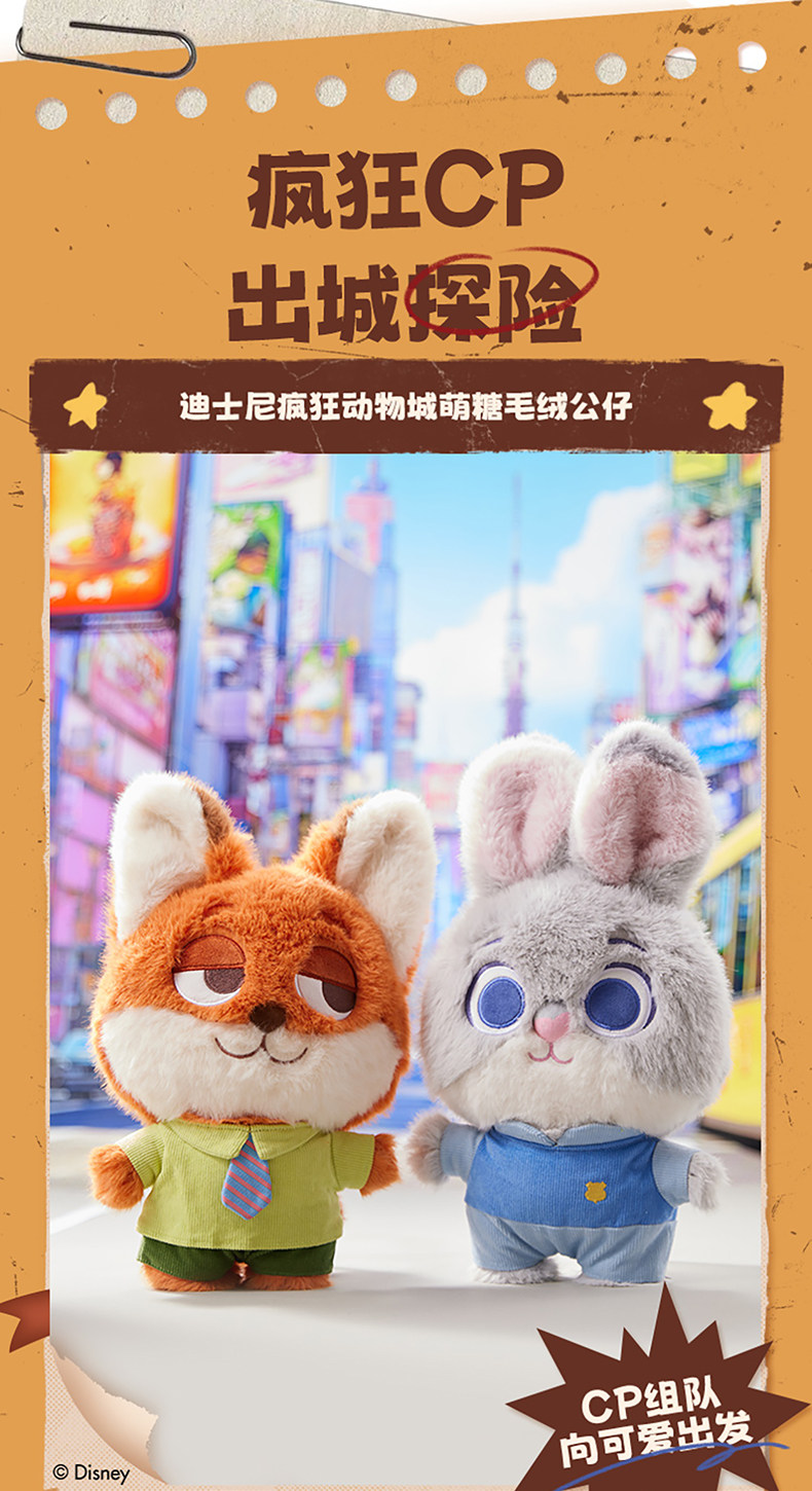 Qoo10] MINISO ディズニー ズートピア ニ